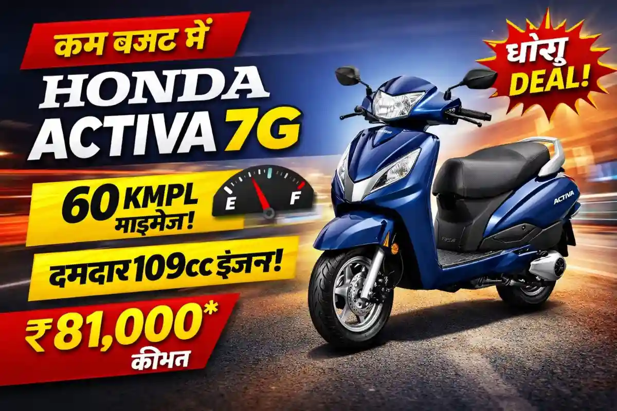 Honda Activa 7G